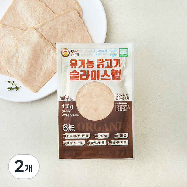 올계 유기가공식품 인증 닭고기 슬라이스햄, 100g, 2개