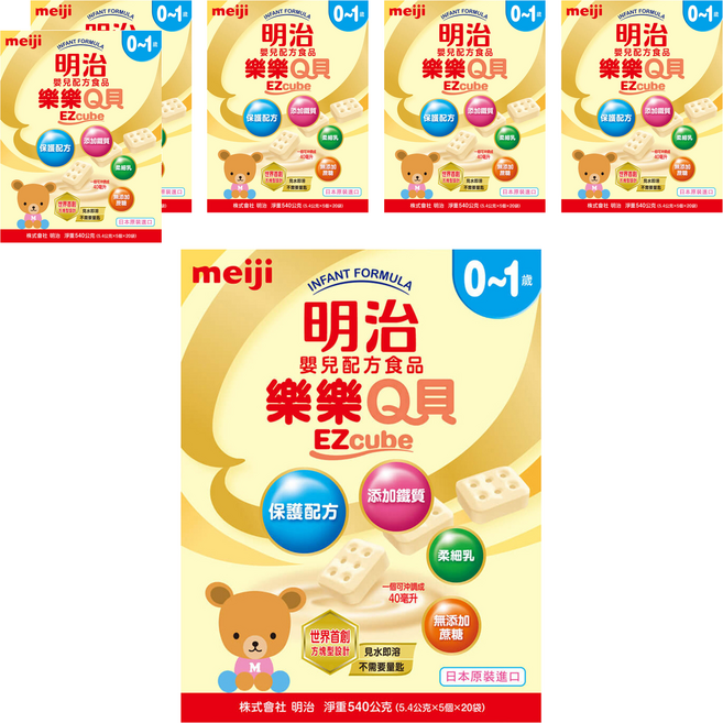 meiji 明治 樂樂Q貝 嬰兒配方食品 0~1歲, 20袋, 6盒
