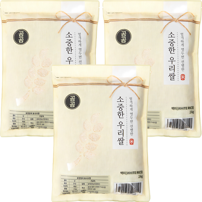 2025년산 햅쌀 곰곰 소중한 우리쌀, 2kg (상등급), 3개