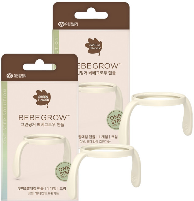 그린핑거 베베그로우 젖병 빨대컵부속용품 핸들, 2개, 단품