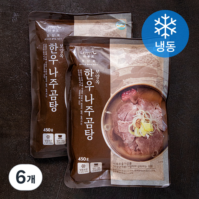 보양옥 한우 나주곰탕 (냉동), 450g, 6개