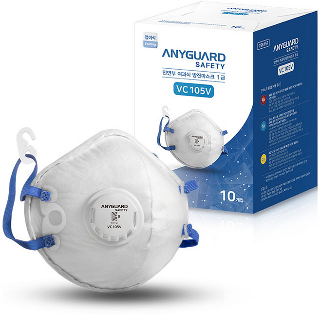애니세이프 접이식 1급 방진마스크 VC105V 10p, 1세트, 화이트