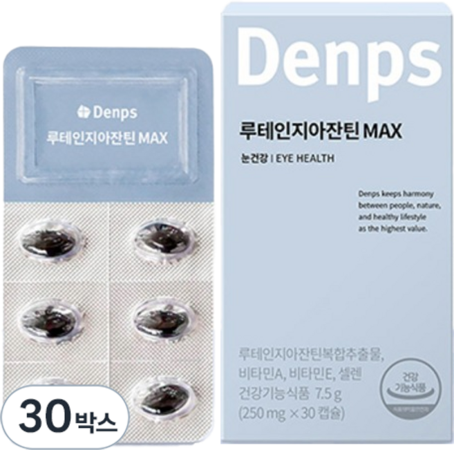 덴프스 루테인지아잔틴 MAX, 30정, 30개