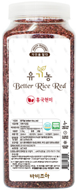 바비조아 유기농 베러 라이스 레드 홍국현미, 2.2kg, 1개