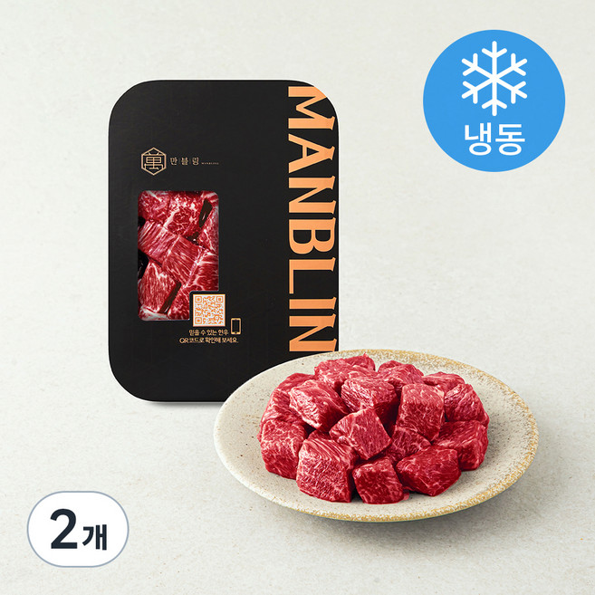 만블링 한우 1++등급 국거리용 (냉동), 200g, 2개