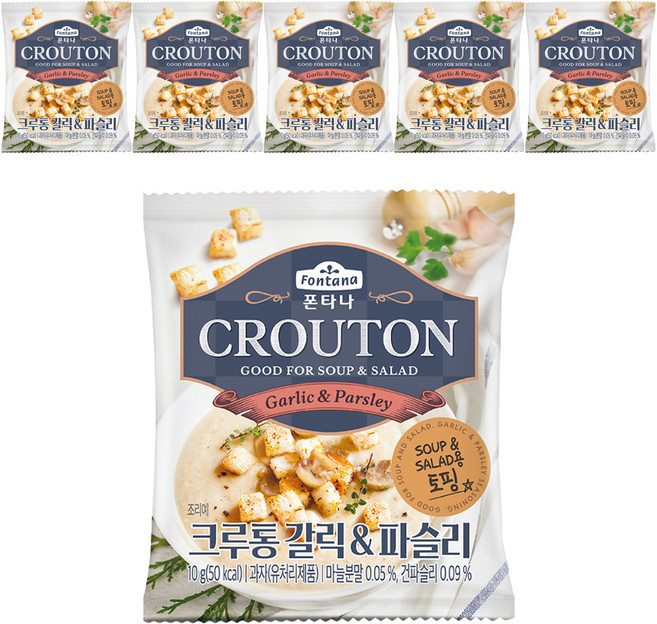 폰타나 프렌치 크루통 갈릭 & 파슬리 1~2인분, 10g, 6개
