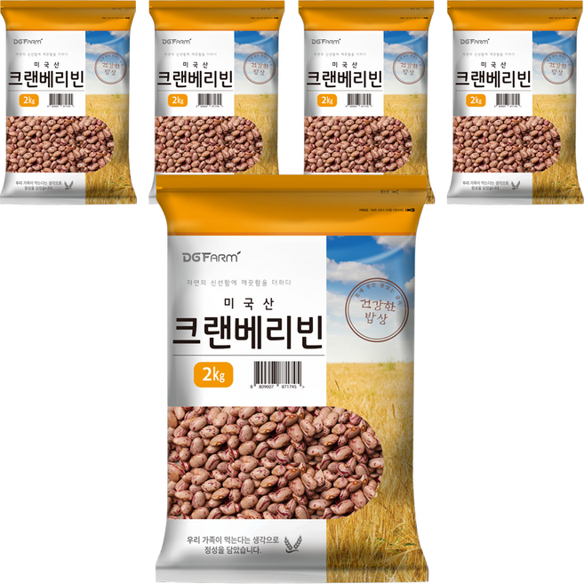 대구농산 건강한 밥상 크랜베리빈 매화강낭콩, 2kg, 5개