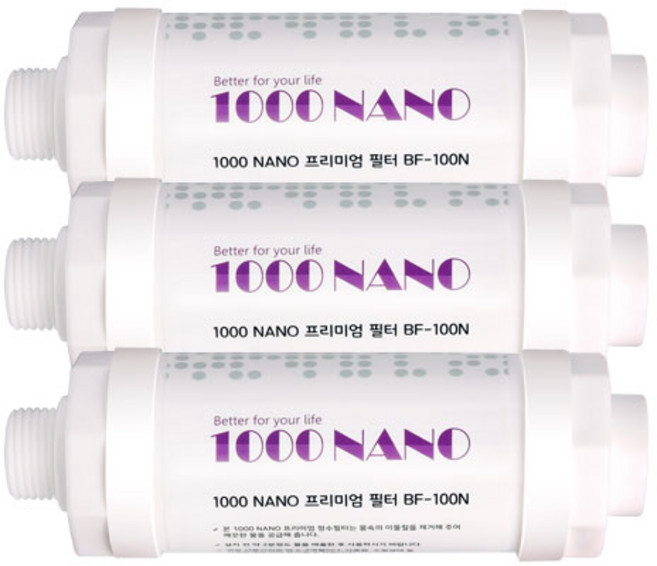와이넷 물이 섬세하고 깨끗한 1000나노프리미엄필터 세트, 3개