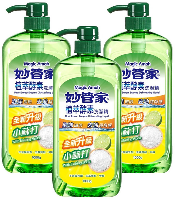 Magic Amah 妙管家 植萃酵素洗潔精 小蘇打, 1kg, 3瓶