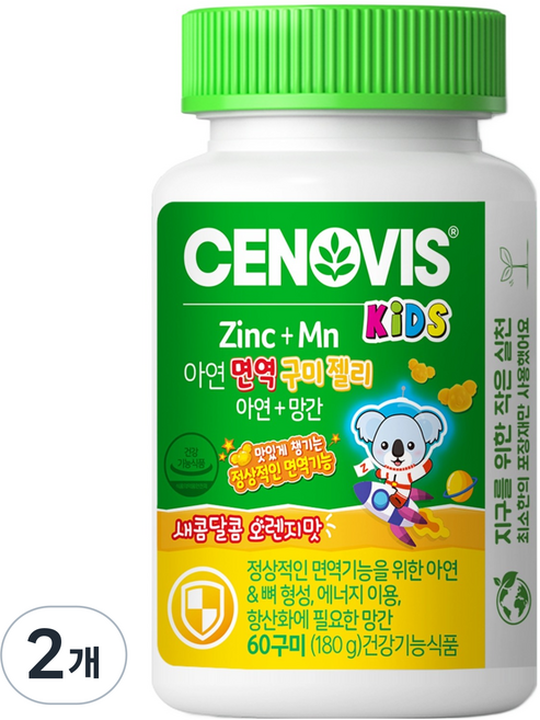 세노비스 키즈 아연 면역 구미젤리 오렌지맛, 60정, 2개
