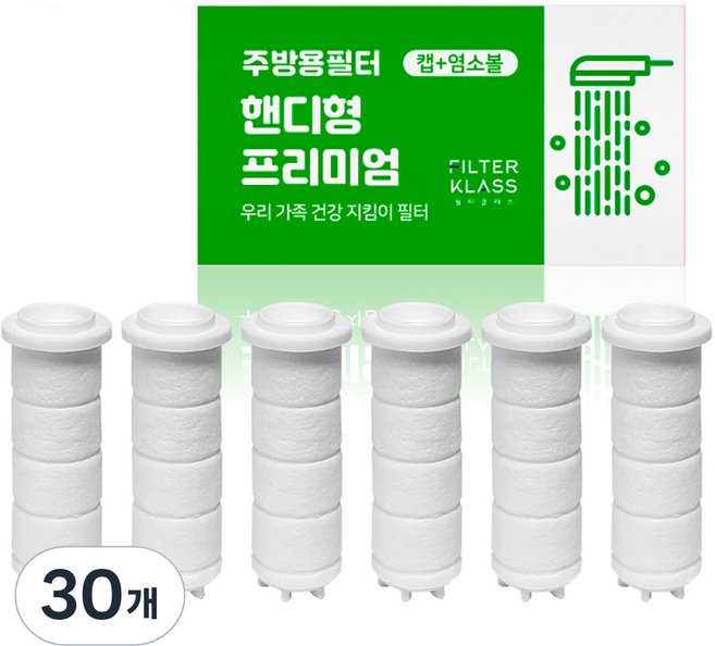 필터클래스 바디럽 퓨어썸 베이직 주방 핸디형 호환 필터, 30개, 무향