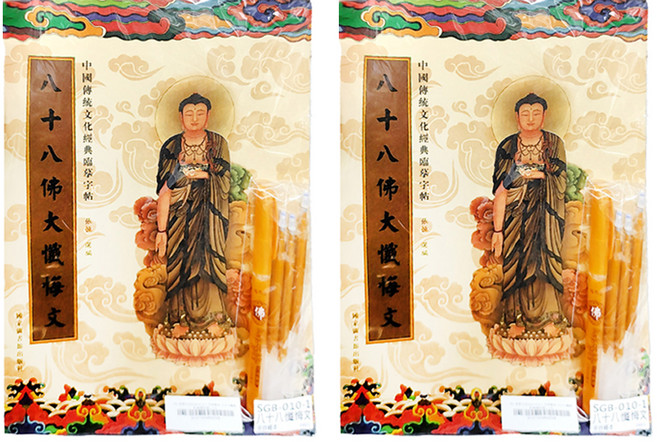 財神小舖 手抄經本 八十八懺悔文, SGB-010-1, 2本, 德國 Imkergut