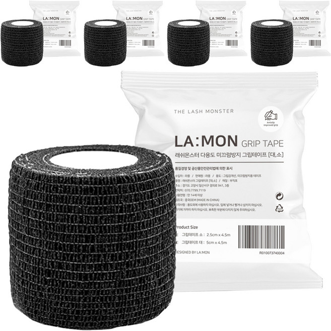 라몽 핸드피스 그립 밴드 테이프 대형 5cm x 450cm, 블랙, 5개
