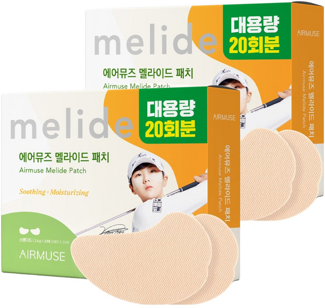에어뮤즈 멜라이드 자외선차단 패치 스탠다드, 48g, 2개