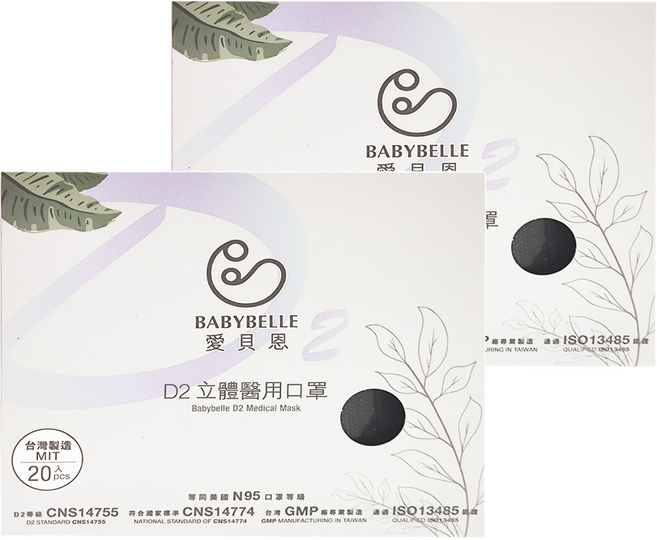BABYBELLE 愛貝恩 beauty D2立體V 成人醫用口罩 129 x 141mm, 象牙黑, 20片, 2盒