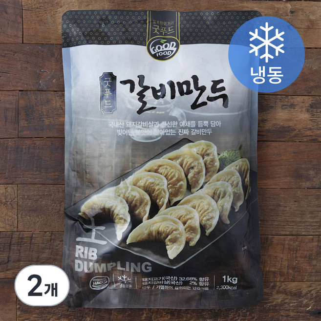 갈비만두 (냉동), 1kg, 2개