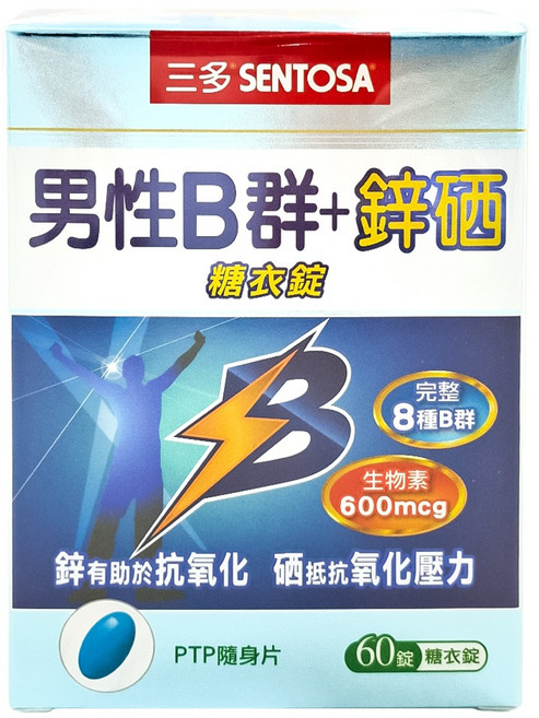 SENTOSA 三多 男性B群 + 鋅硒糖衣錠, 0.7g, 60顆, 1盒