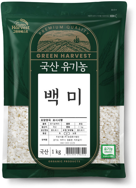 그린하베스트 유기농 쌀 백미 상등급, 1kg, 1개