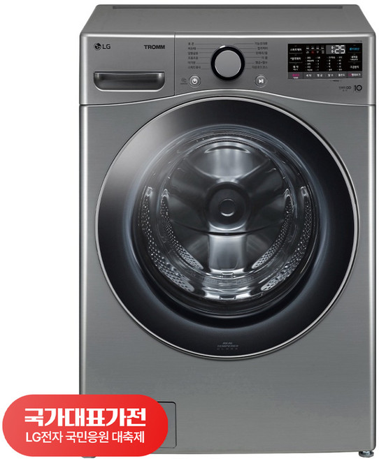 [국대가전 대축제] LG전자 트롬 세탁기 21kg 방문설치, F21VDSKR, 스테인리스 실버