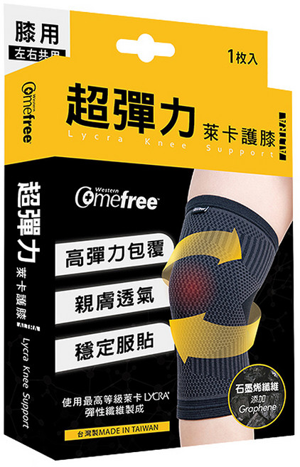 Comefree 超彈力萊卡護膝, 灰色, 1個
