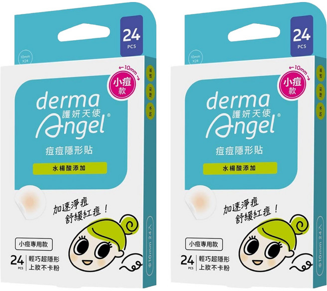 derma Angel 護妍天使 痘痘隱形貼 水楊酸添加小痘專用 直徑10mm, 24入, 2盒