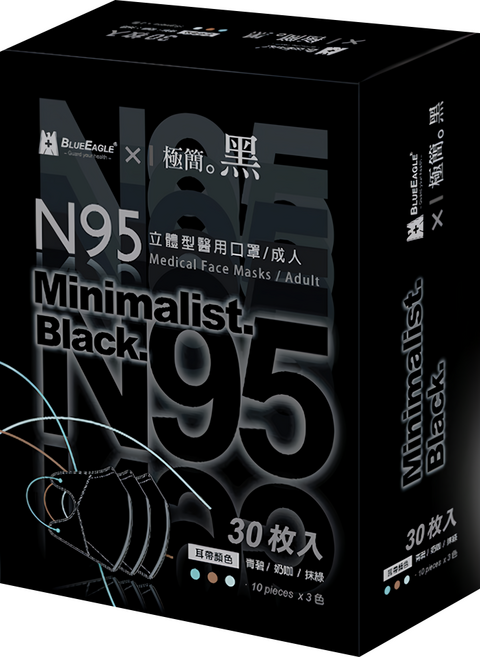 BLUE EAGLE 藍鷹牌 極簡黑系列 成人N95立體型醫用口罩 C款, 青碧色 + 奶咖色 + 抹綠色, 30片, 1盒
