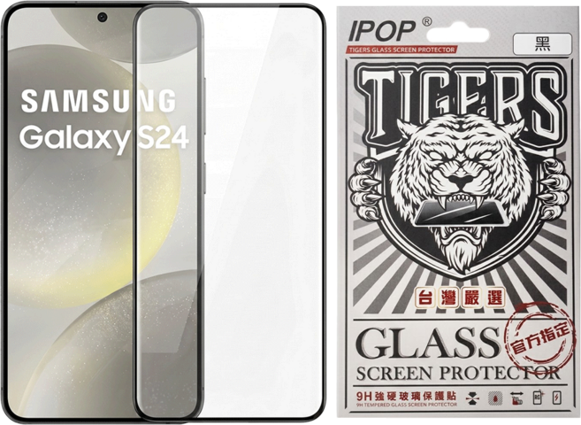 IPOP 智慧型手機 鋼化玻璃 保護貼 SAMSUNG S24 9H 防指紋 高清透明 黑色 1個