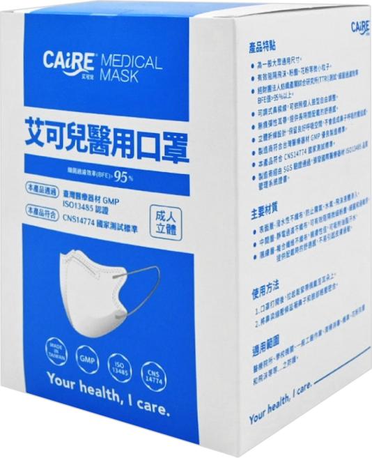 CAiRE 艾可兒 成人2D立體醫用口罩 未滅菌 耳繩, 50片, 1盒, 藍色