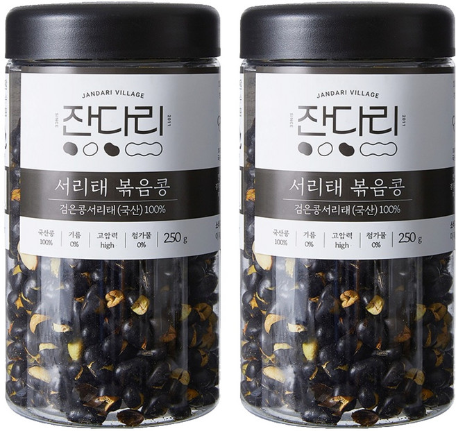 잔다리 서리태 속청 로스팅 콩, 250g, 2개