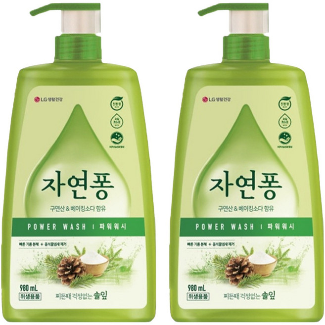자연퐁 찌든때 걱정없는 솔잎 파워워시 주방세제 용기형, 980ml, 2개