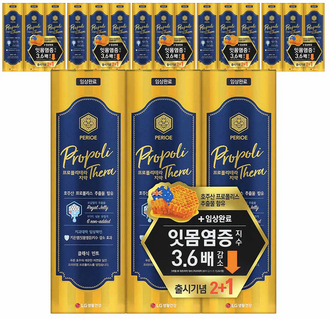 페리오 프로폴리테라 치약, 100g, 18개