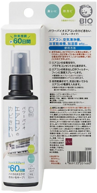 COGIT POWER BIO 空調抑菌噴霧, 100ml, 1瓶