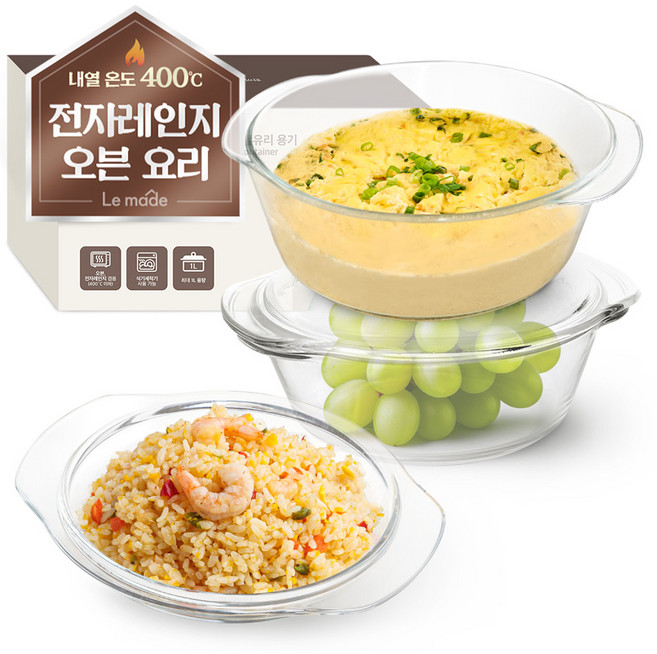 르메이드 한끼완성 오븐 앤 전자레인지 쿠킹 내열유리 용기, 2개