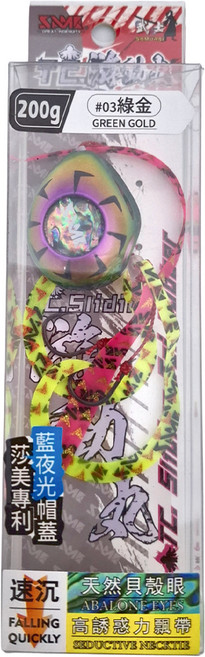 SAME 莎美 TC Tai Rubber Jig Set 游動丸 釣餌 套組 SSB-04A200-03, 綠金色, 200g, 1個