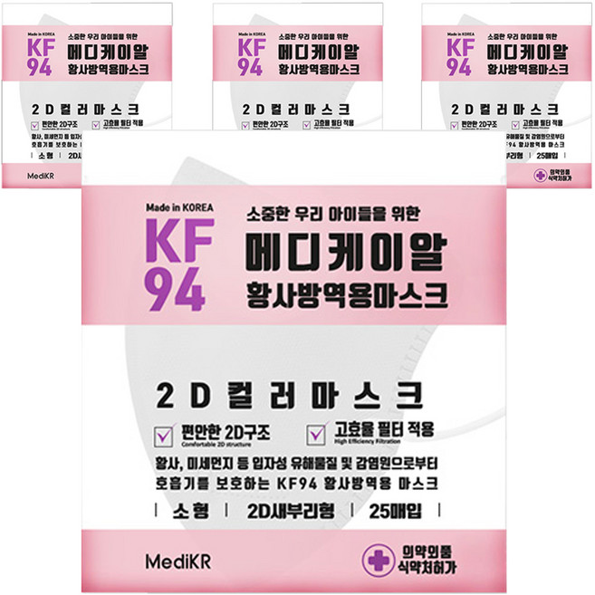 메디케이알 새부리형 황사방역마스크 소형 KF94, 25개입, 4개, 화이트