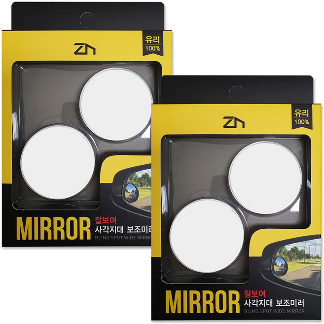 지엔 잘보여 사각지대 보조미러 2p, 컨텐츠 참조, 2세트