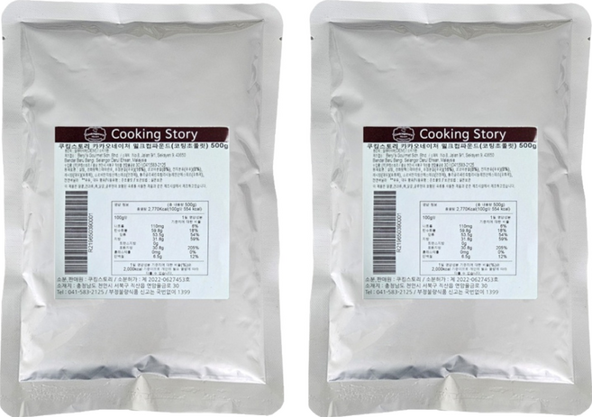 烘焙用鈕扣型牛奶巧克力, 500g, 2包