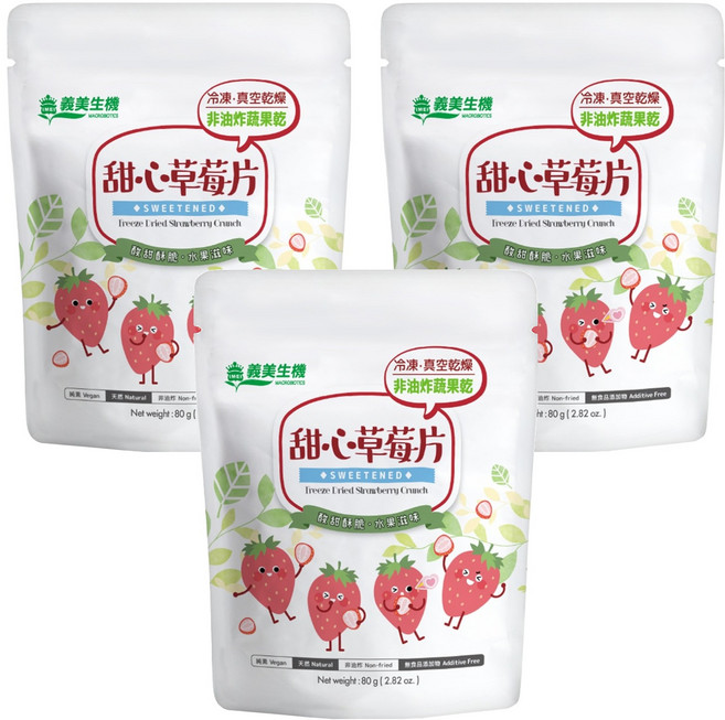 義美生機 甜心草莓片, 80g, 3包