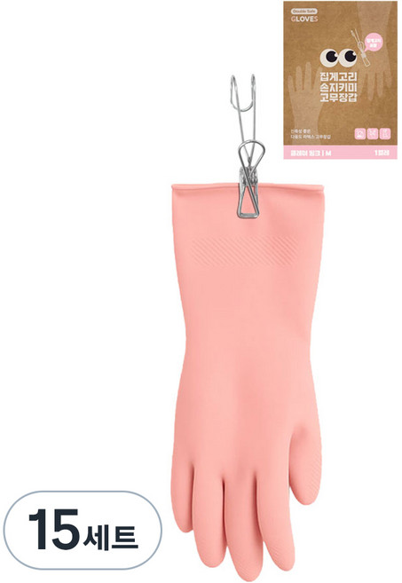 더블세이프 집게고리 + 고무장갑 양손착용 세트, 클레이 핑크(고무장갑), 중(M), 15세트