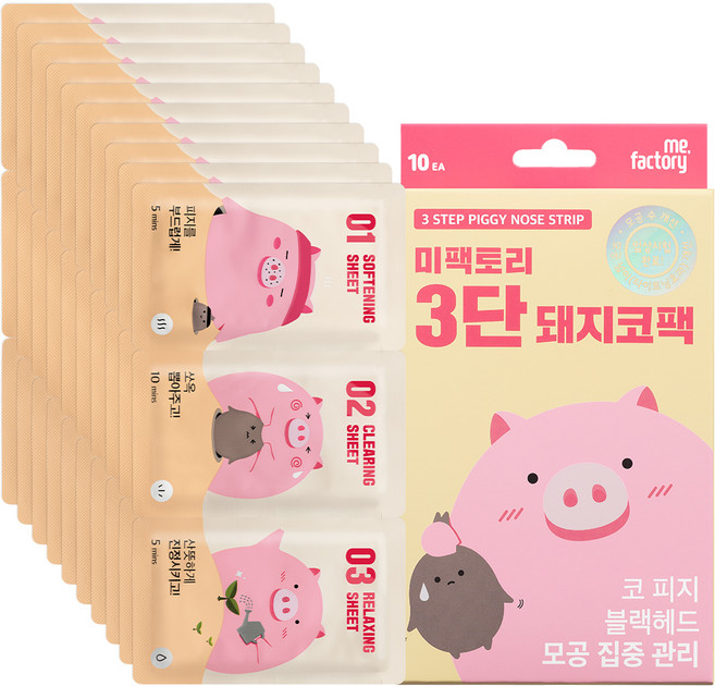 미팩토리 3단 돼지코팩, 10개입, 1개