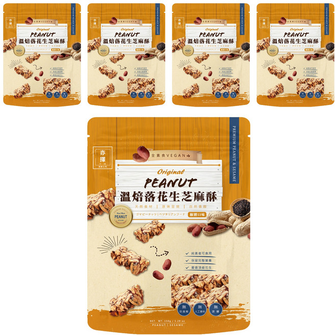 亦擇 溫焙落花生芝麻酥, 150g, 5包