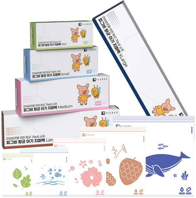 피그비 항균아기지퍼백 투명 필수5종 패키지, 1세트
