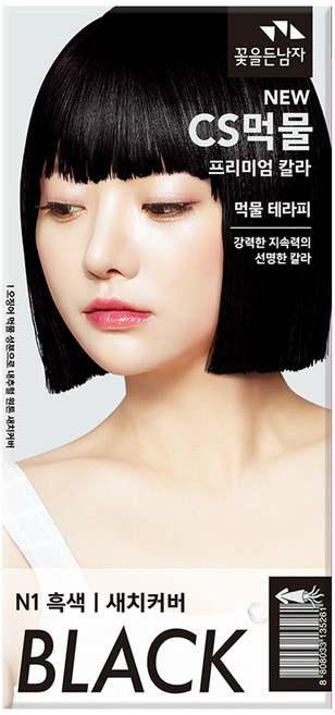 꽃을든남자 CS 먹물 헤어칼라 새치 커버용 염모제, N1흑색, 1개