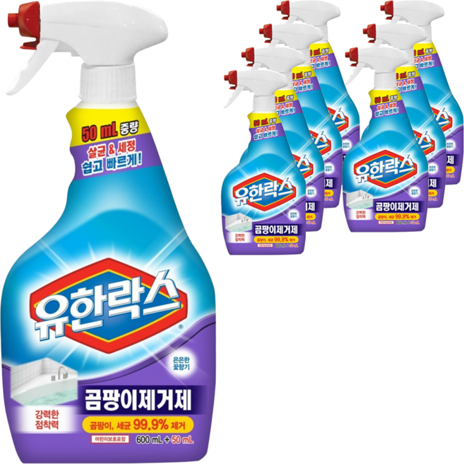 유한락스 곰팡이제거제, 650ml, 8개