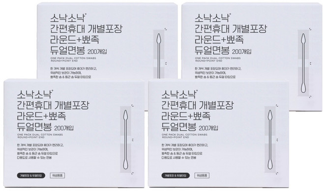 소낙소낙 간편휴대 개별포장 라운드 뾰족 듀얼면봉, 200개입, 4개
