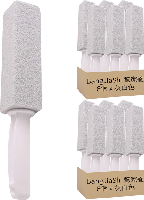 BangJiaShi 幫家適 浮石馬桶刷, 灰白色, 12個