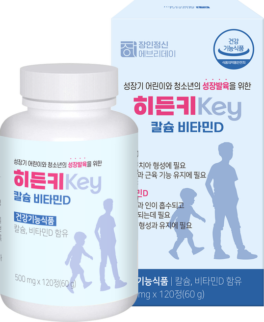 장인정신에브리데이 어린이 청소년 히든키 성장발육 영양제 칼슘 비타민D, 120정, 1개