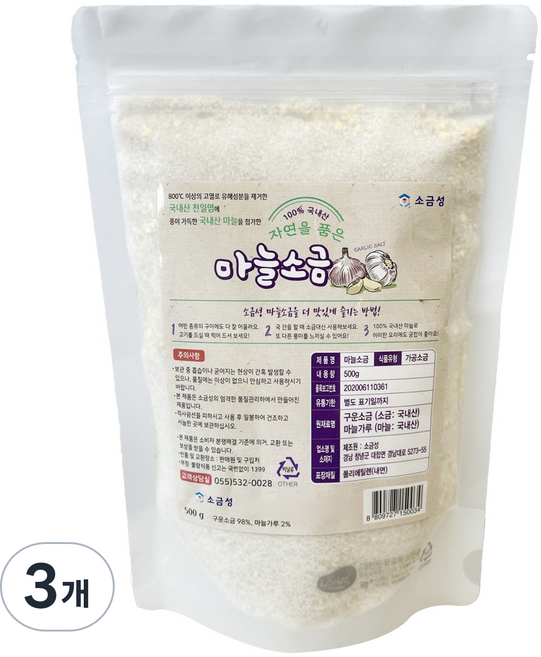 소금성 가는입자 마늘소금 팩형, 3개, 500g