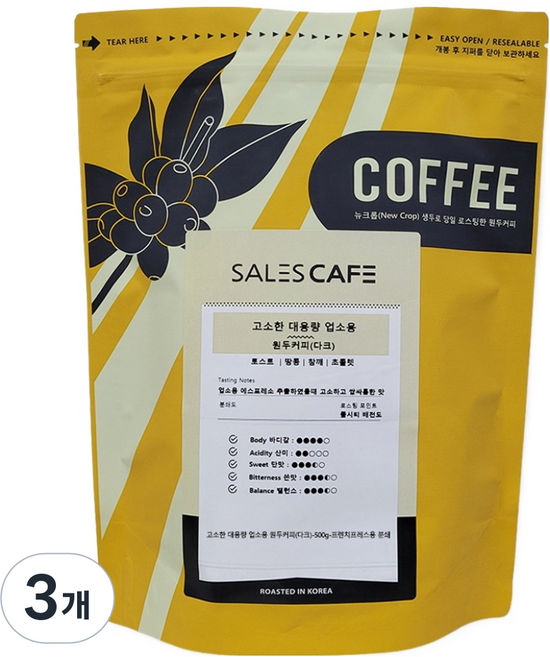 세일즈카페 고소한 대용량 업소용 분쇄 원두커피 다크, 500g, 3개, 프렌치프레스(굵음)