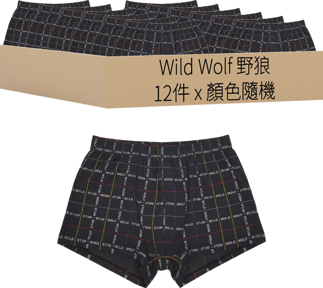 Wild Wolf 野狼 冰涼針織平口褲 12件